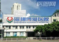 深圳博爱医院看妇科病被骗两万骗子医院