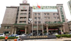 <b>广州好运医院什么都没做 就被骗了好几千，还有更坑的</b>