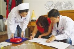 深圳卫计委对家庭医生会诊服务实行管理办法方案