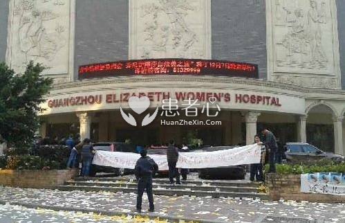 网上广州伊丽莎白妇产医院咨询价格五六百 实际支付五六千