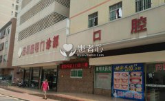 在深圳康明门诊查出宫颈糜烂 这家医院是否信得过？