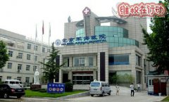 举报北京军海医院治癫痫病是骗人的 被骗6万