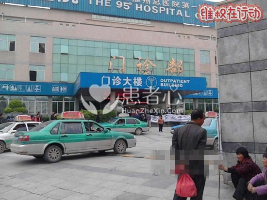 去了南京九江医院被骗了2500
