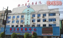 桃江县人民医院到底是被承包了还是莆田系医院？