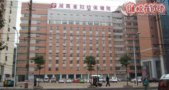 投诉湖南省妇幼保健院无医德差点害了我的小孩