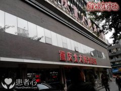 重庆北大阳光医院太黑 妇科检查骗我说宫颈糜烂阴道炎