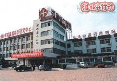 河南中医学院第二附属医院门诊部救治低血压患者