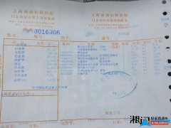 上海南浦妇科医院过度治疗无明码标价，黑心骗子医院（附过程及图片）
